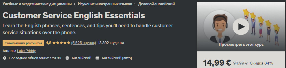 Customer Service English Essentials.jpg