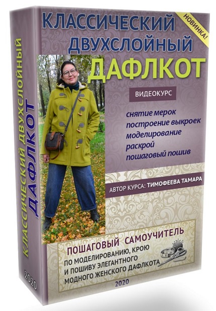 dafl_8_oktiabr_jetko-613x1024.jpg