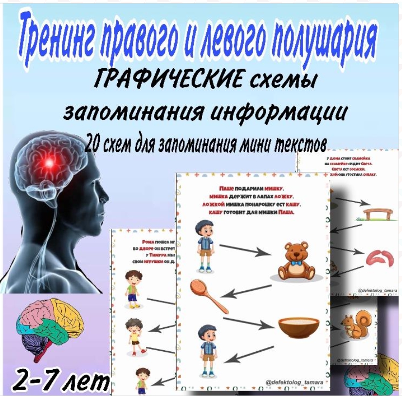 Defektolog_tamara 2.jpg
