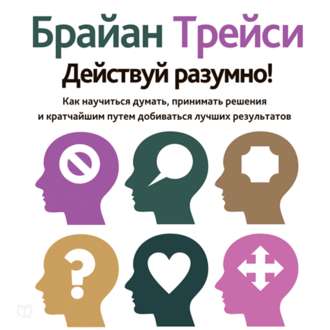 действуй.jpg