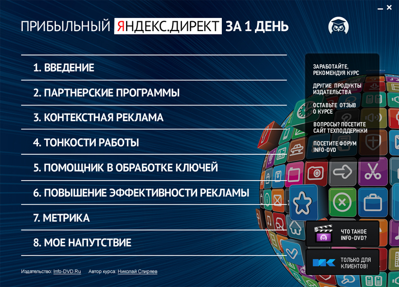 директ.jpg