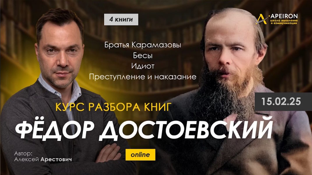 Достоевский_.jpg
