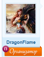 DragonFlame.jpg