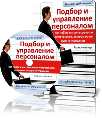 Dubinetskiy-HR-disk.jpg