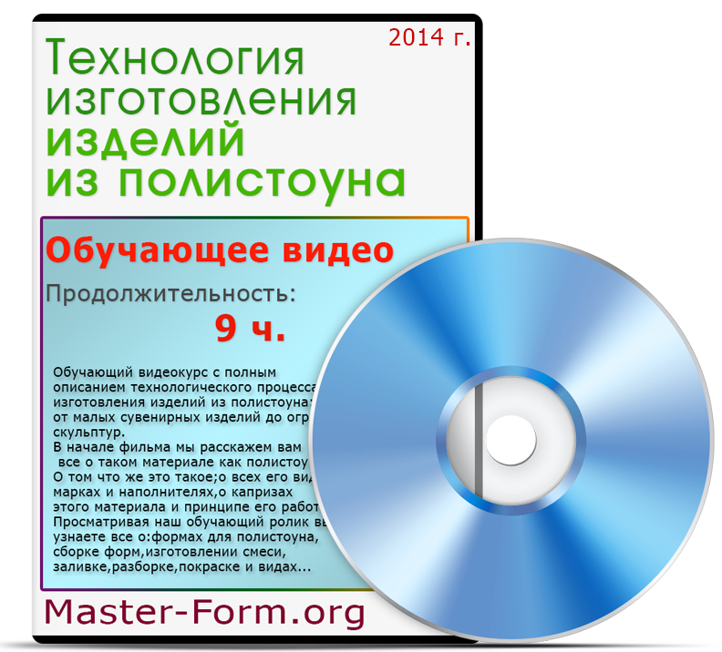 dvd-polystone.png