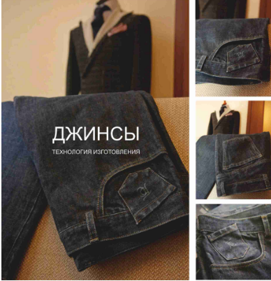 джинсы.png