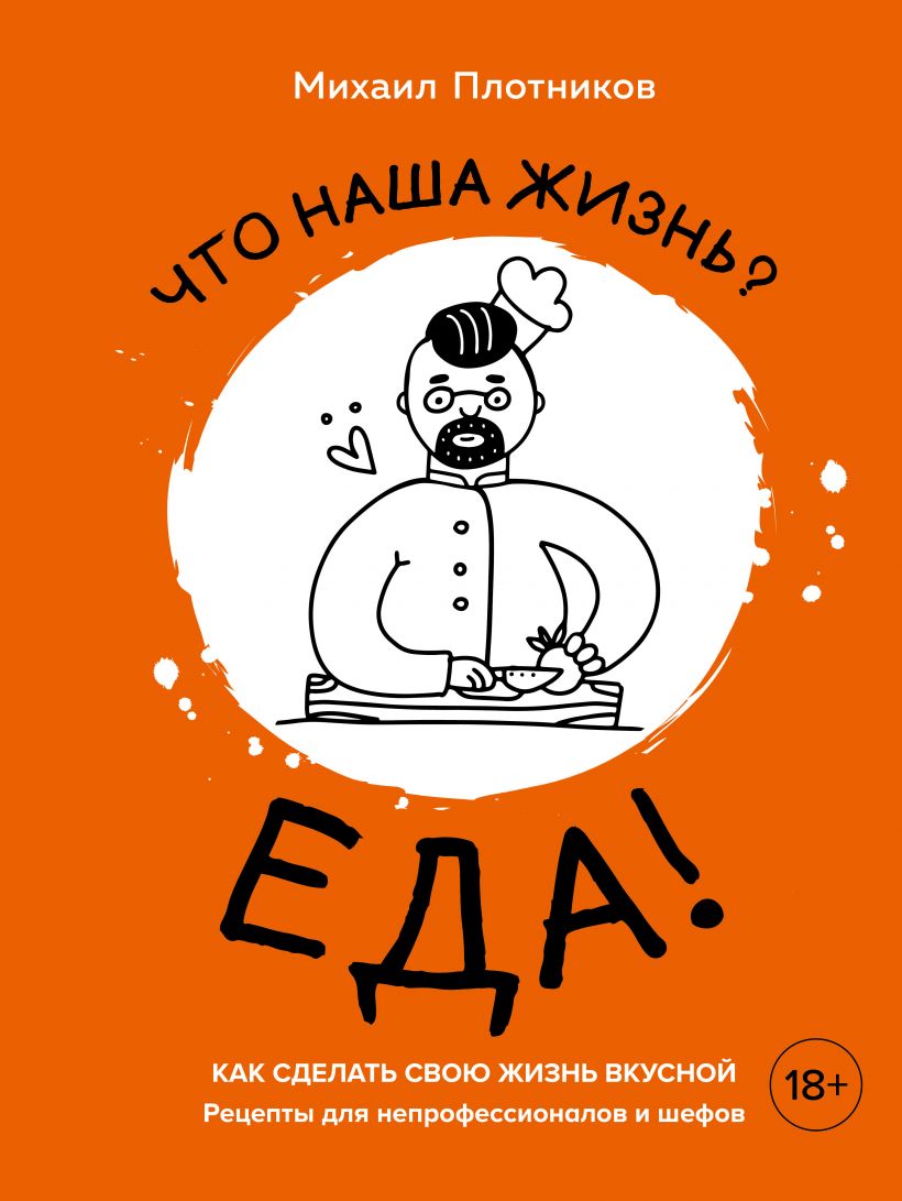 еда.jpg