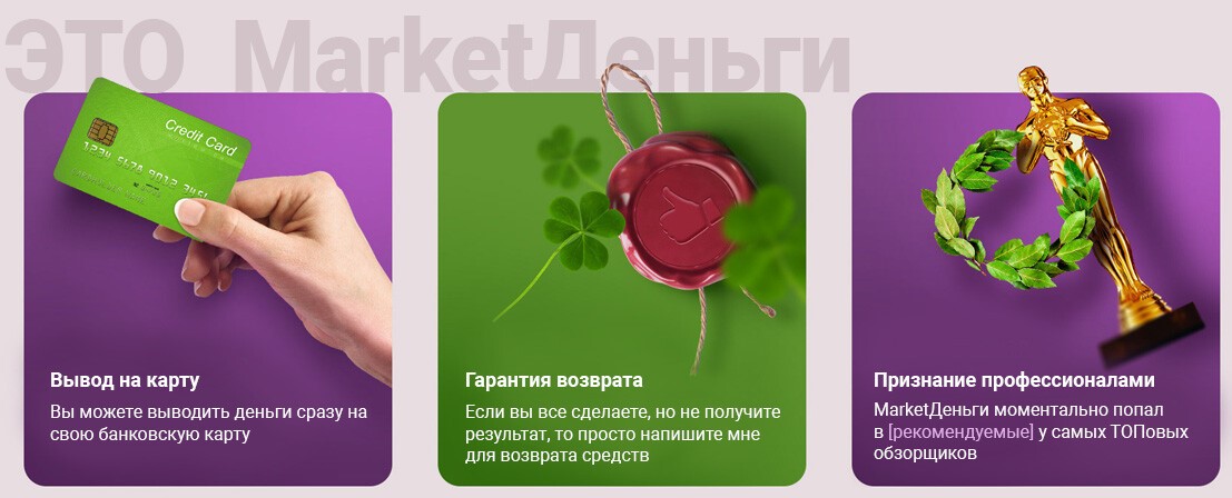 это market деньги.jpg