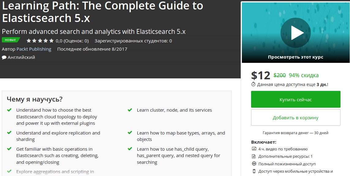 Elasticsearch.jpg