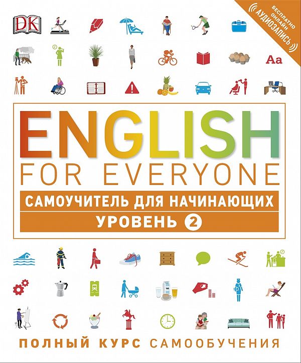 english-for-everyone-samouchitel-dlya-nachinayushhikh-uroven-2_c14.jpg