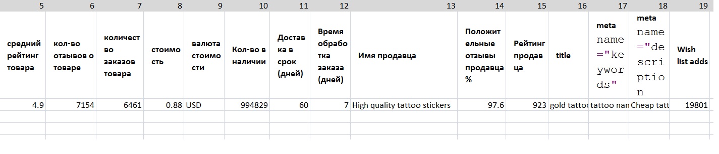 excel файл 2.jpg