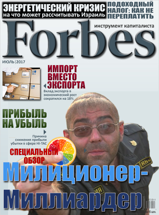 Forbes2.jpg