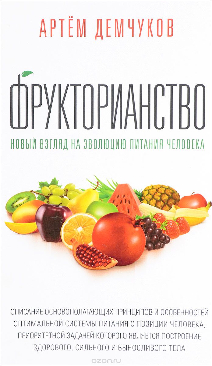 фрукты.jpg