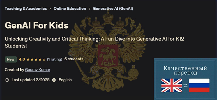 GenAI For Kids.jpg