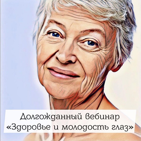 глаз.jpg