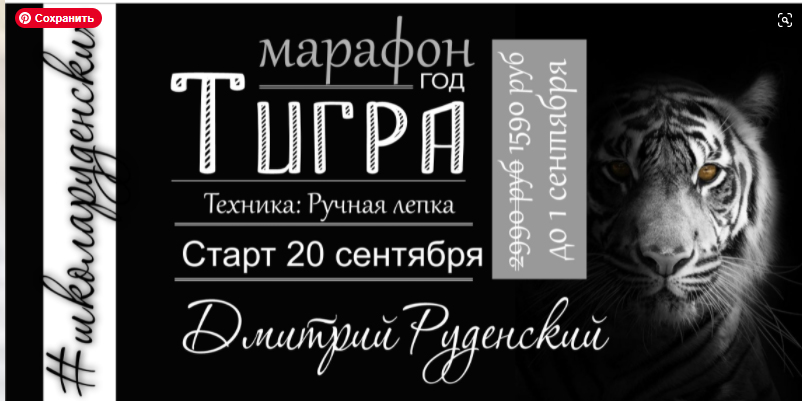 год тигра.jpg