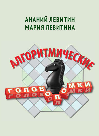 Golovolomki.png