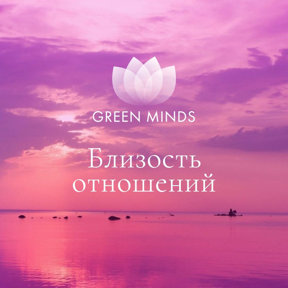 Green_minds_neuromeditation_04025_relationship_closeness.jpg