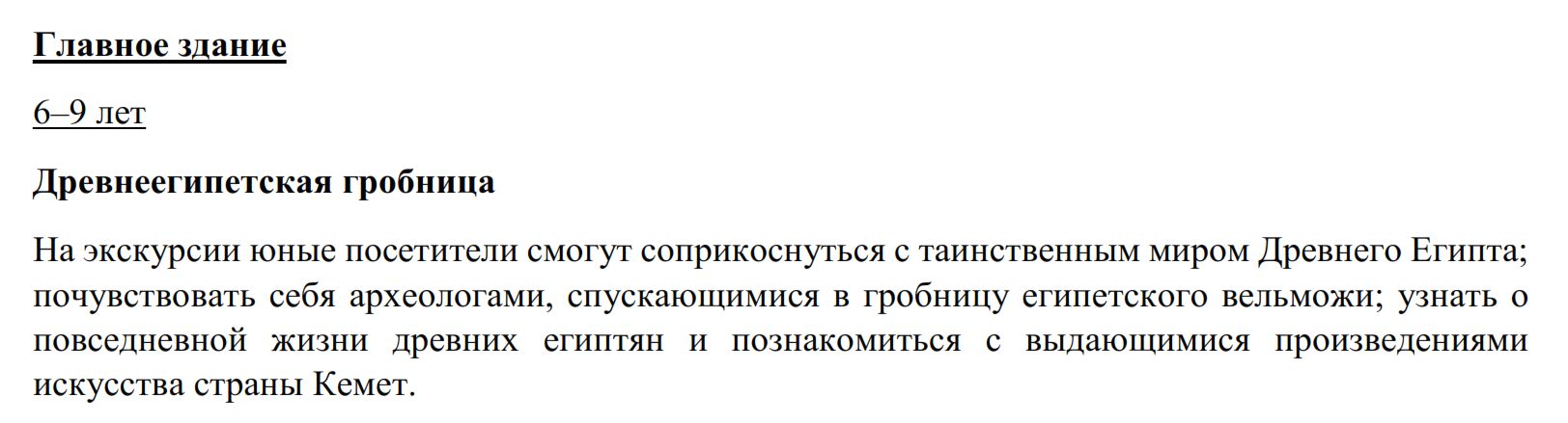 гробница.jpg