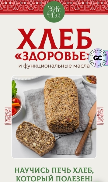 Hlebf.jpg