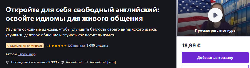 идиомы.jpg