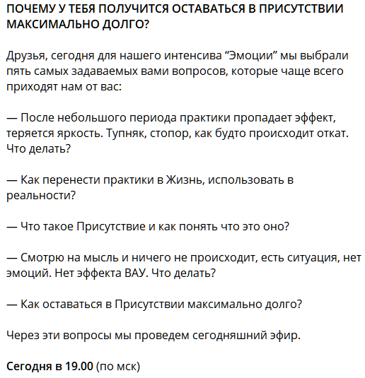 Интенсив 14-04-2023 2.png