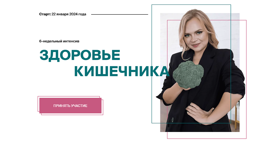 интенсив.png