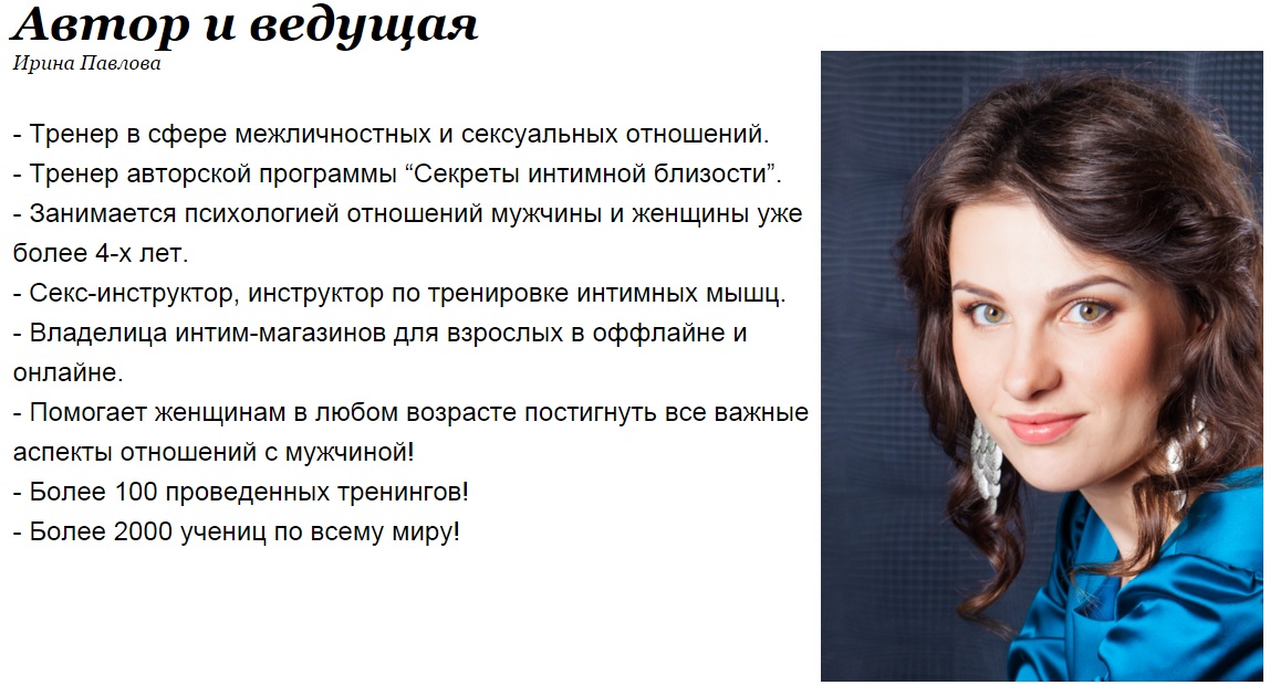 Ирина Павлова.jpg