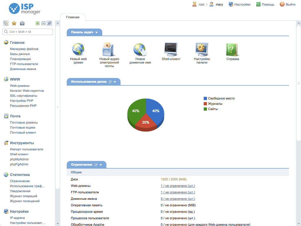 ISPmanager-dashboard-ru.png