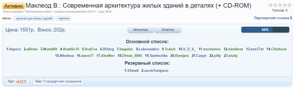 изображение_2021-06-13_202535.png