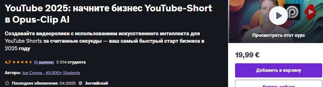 ютубшортс.png