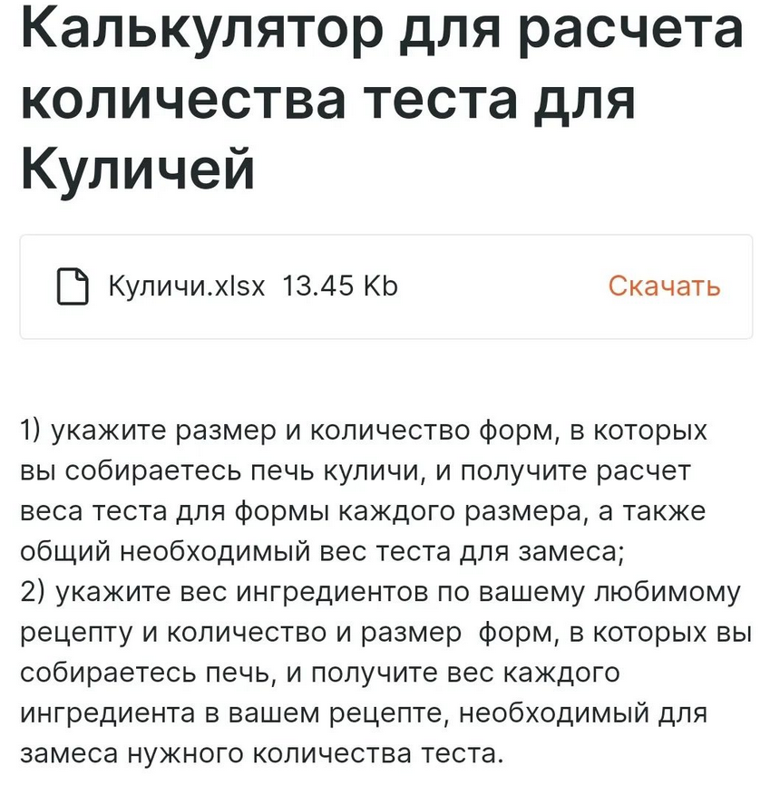 калькулятор.png