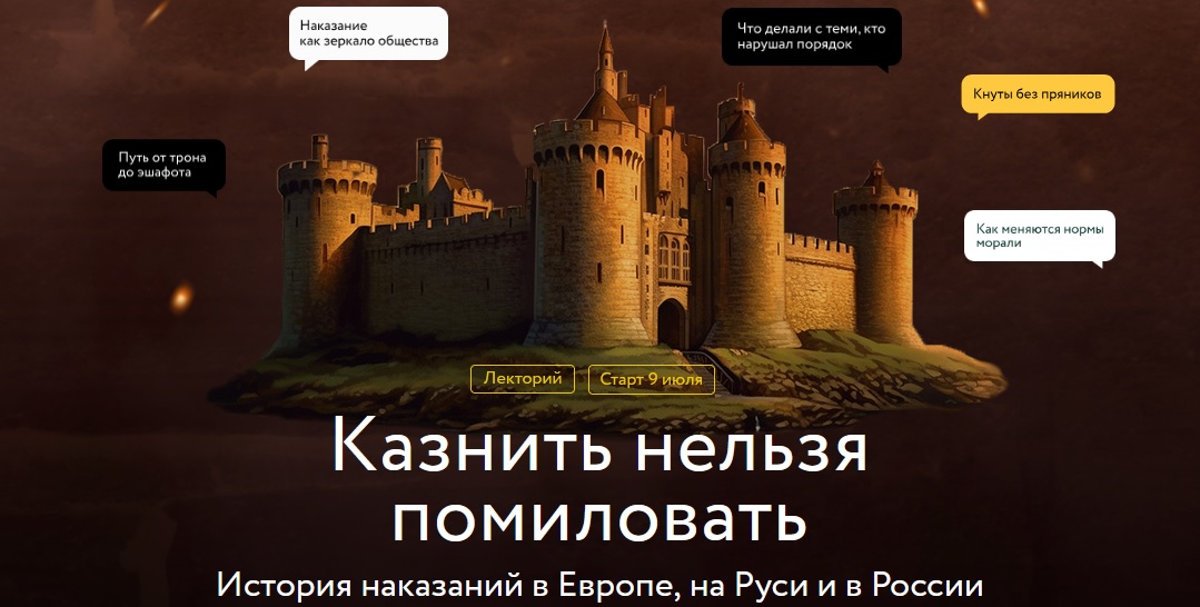 Казнить нельзя помиловать от МИФ Курсы.jpg