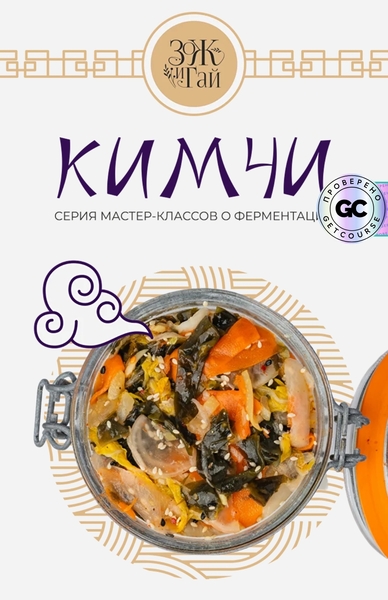 Kimchi.jpg