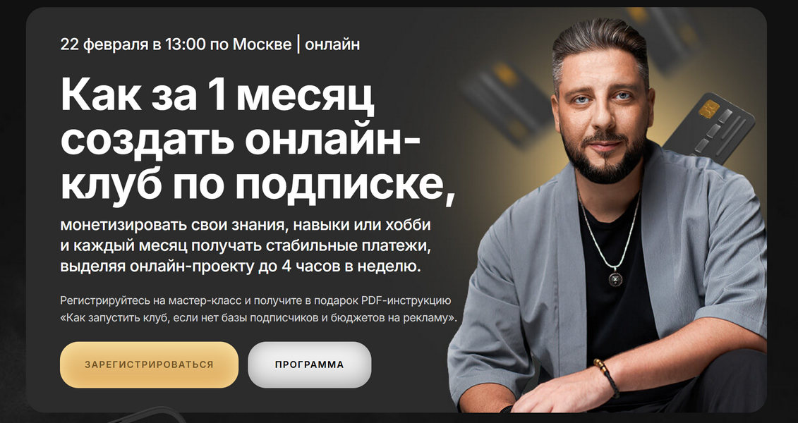 Клуб.png