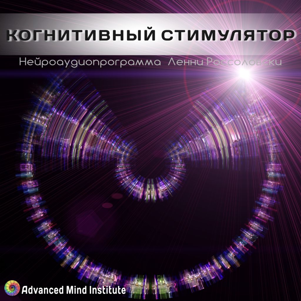 Kognitivny_stimulyator_2_1759301571.jpg