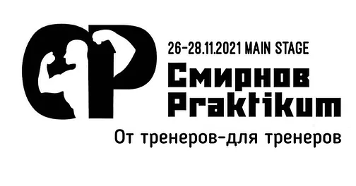 Конферен2.png