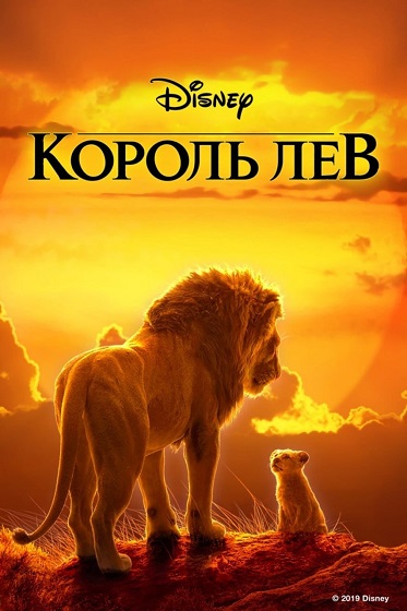 король лев.jpg