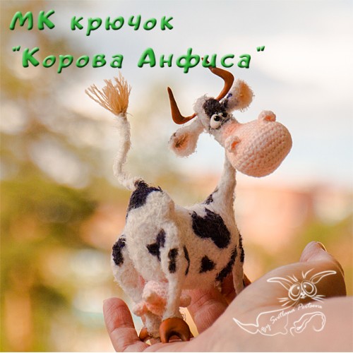 Корова Анфиса. Афиша 1-500x500.jpg