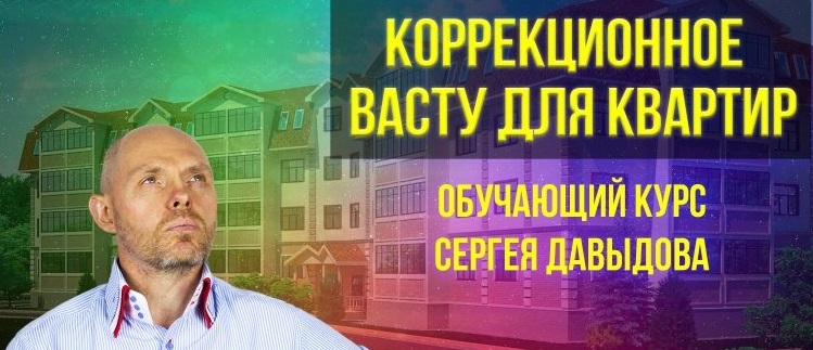 коррекция квартир 2.jpg