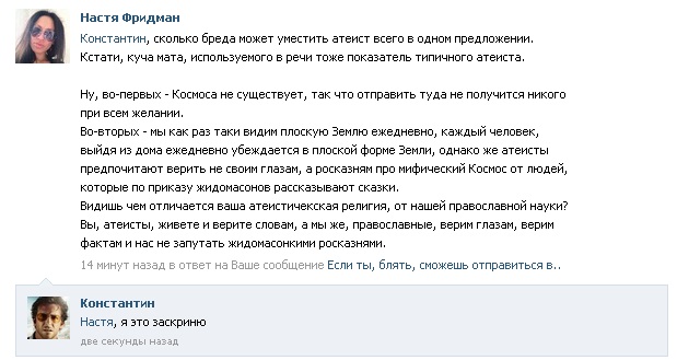 космос-религия-атеизм-пиздец-699224.jpeg