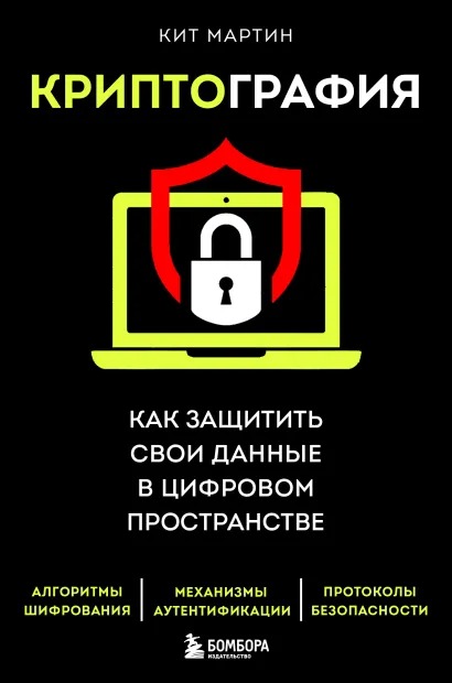 крипта.jpg