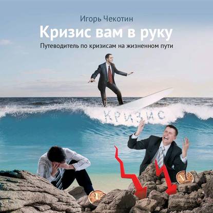 krizis.jpg