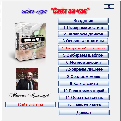 курс1 преснец.jpg