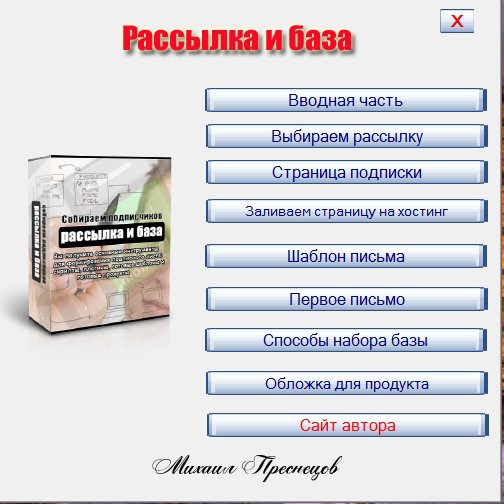 курс2 Преснец.jpg