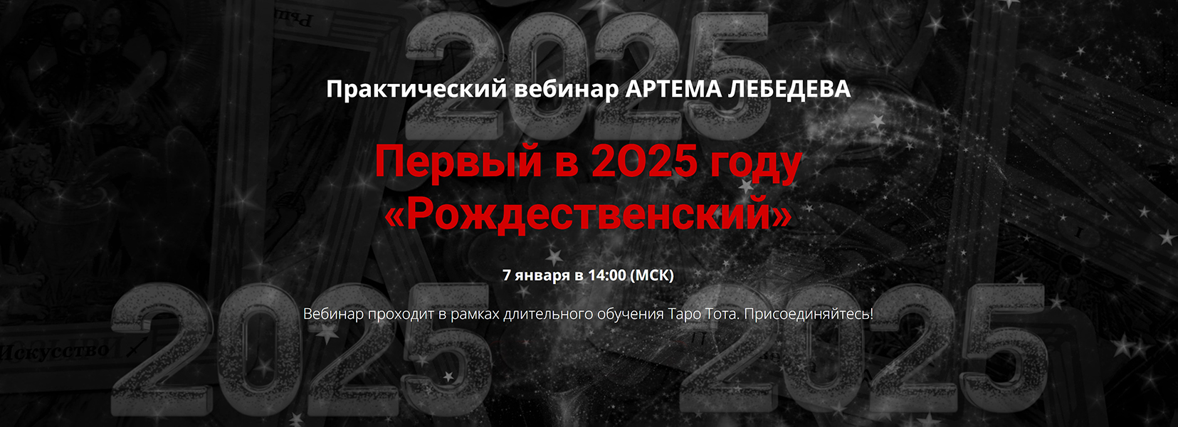 Лебедев 2025.jpg