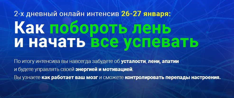 Лень.jpg