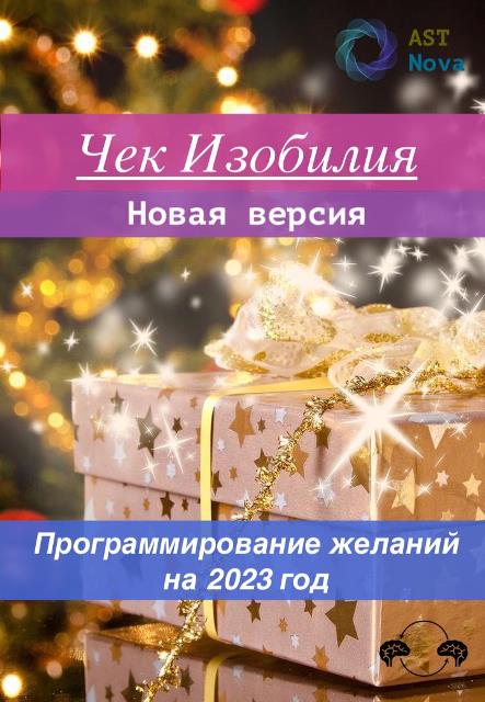 magic-stars-over-the-christmas-presents-happy-holiday_768x1280.jpeg