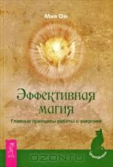 магия.png