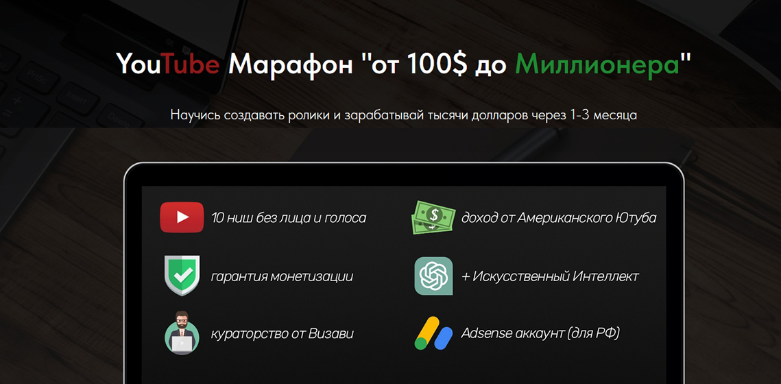 Марафон по YouTube продвижению — Mozilla Firefox.jpg